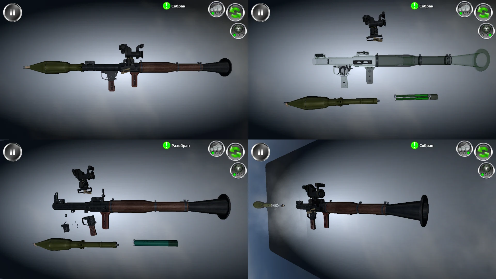 Weapon stripping screenshot