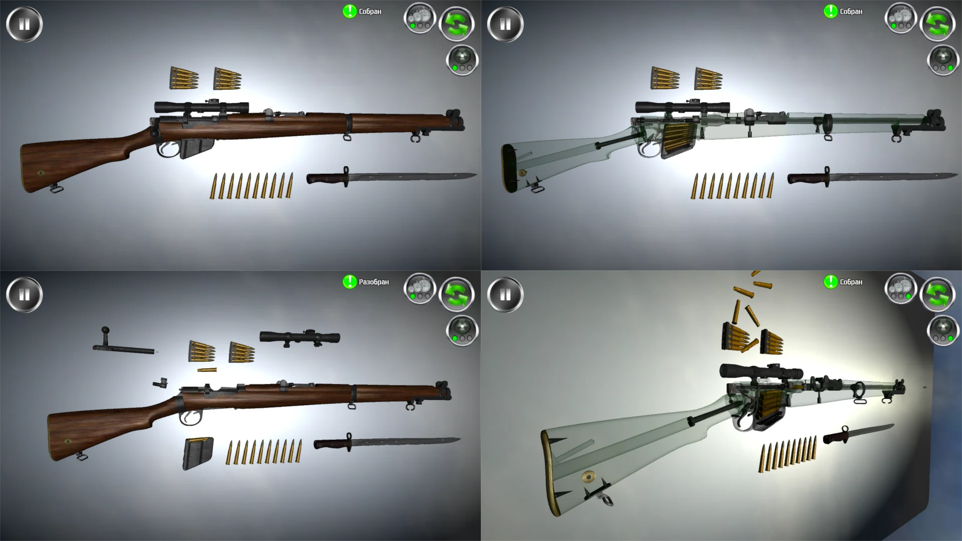Weapon stripping screenshot