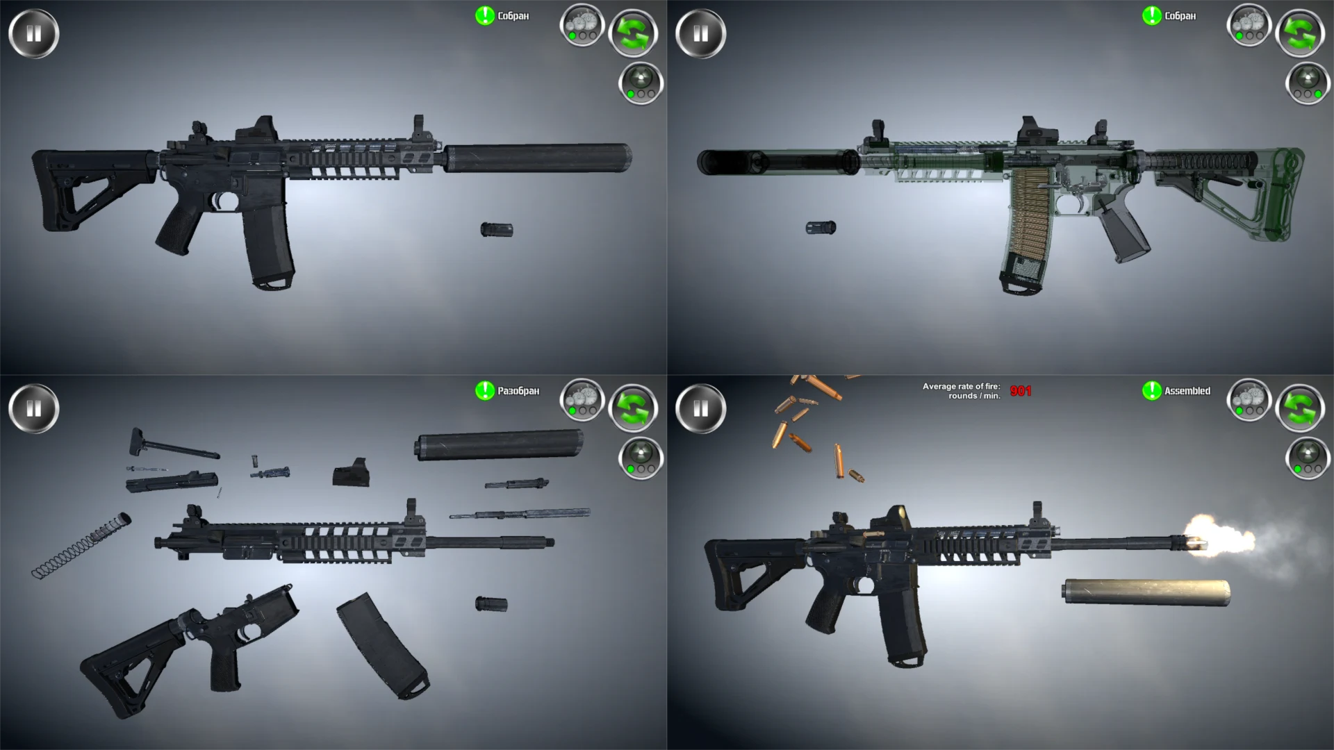 Weapon stripping screenshot