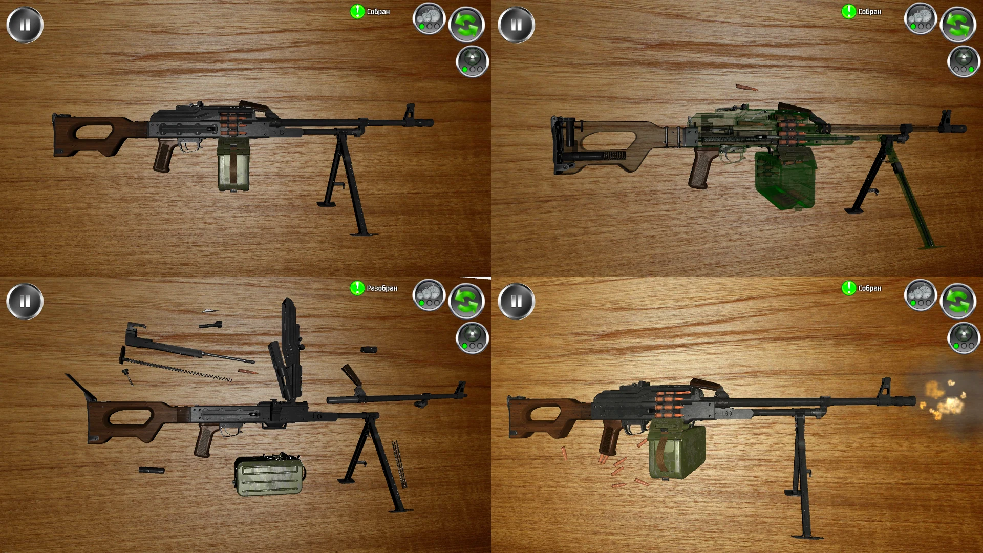 Weapon stripping screenshot