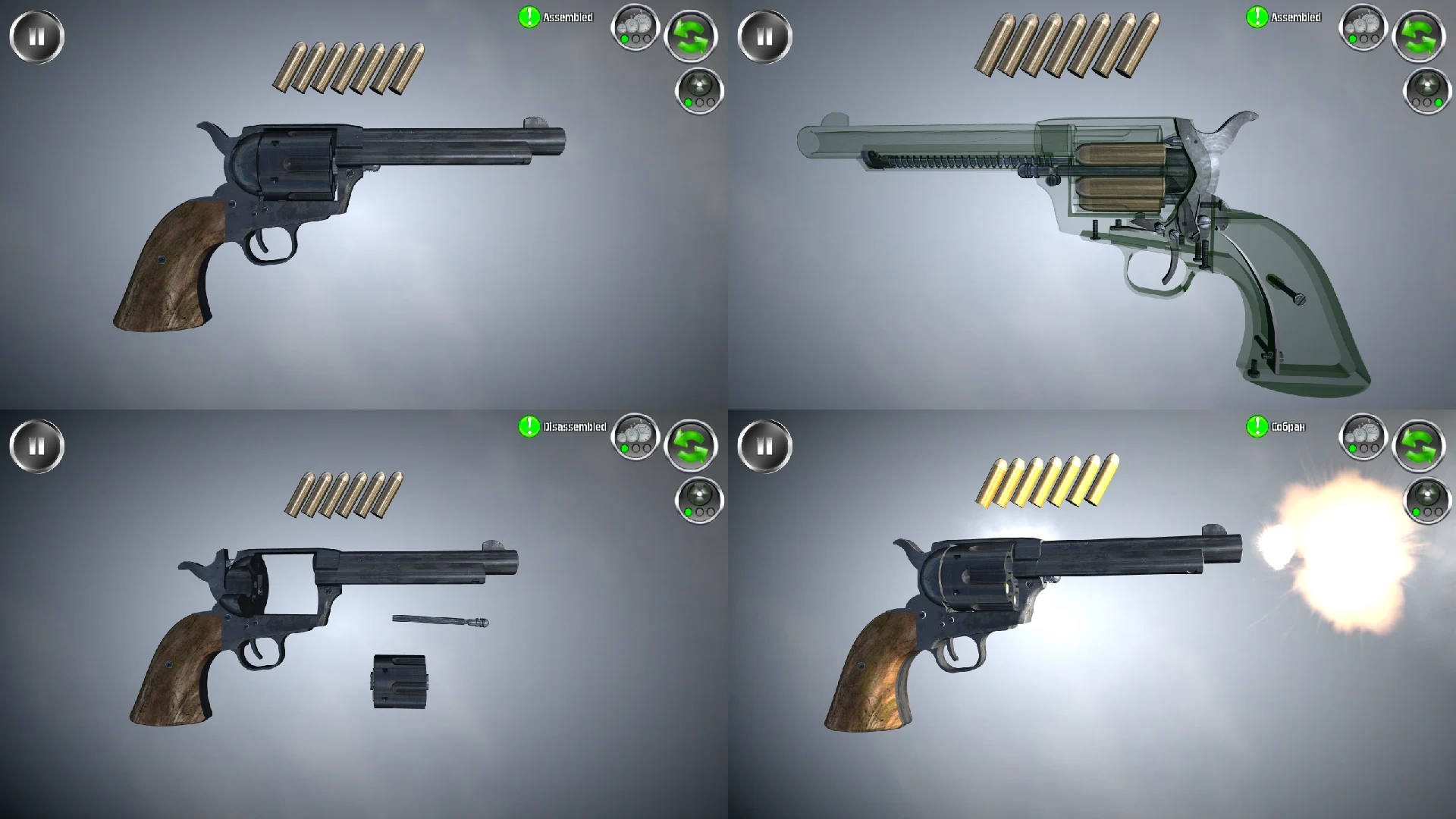 Weapon stripping screenshot