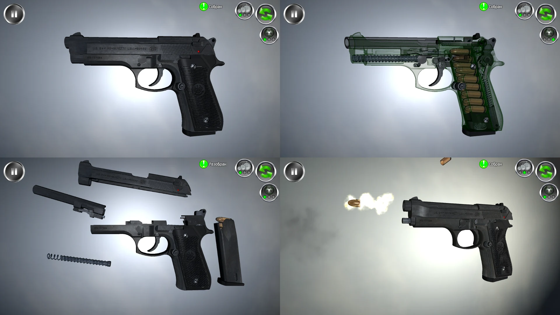 Weapon stripping screenshot